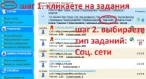 VktargetПеревірені ТОП сайти для заробітку 200-500 руб день, в соціальних мережах, заробіток ВКонтакте сайти