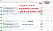 VktargetПеревірені ТОП сайти для заробітку 200-500 руб день, в соціальних мережах, заробіток ВКонтакте сайти