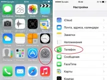 Вітрини інформаційно-розважальних послуг – як відключити рекламу, розсилки, повідомлення - Білайн вітрини