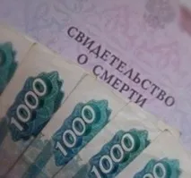 Виплата допомоги на поховання допомоги