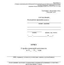 Вища категорія старшої медсестри атестація 2019 старшої