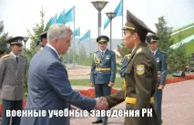 казахстан