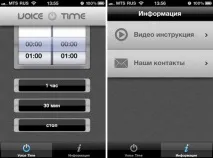 Voice Time періодичні нагадування для iPhone періодичні