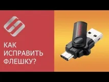 Відновлення даних картки пам’яті FujiFilm картки