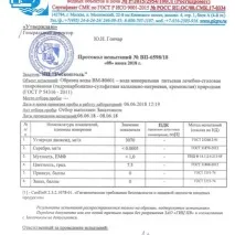 Вода лікувально-їдальня - Новотерська цілюща - газована - Огляд на сайті новотерська