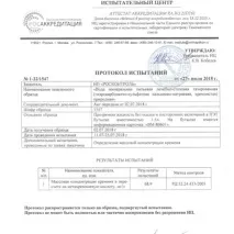 Вода лікувально-їдальня - Новотерська цілюща - газована - Огляд на сайті лікувально-їдальня