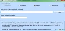 Огляд Revo Uninstaller Free та Pro огляд