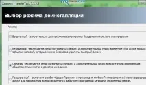 Огляд Revo Uninstaller Free та Pro огляд