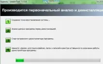 Огляд Revo Uninstaller Free та Pro revo