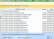 Огляд Revo Uninstaller Free та Pro uninstaller
