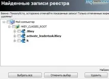 Огляд Revo Uninstaller Free та Pro revo