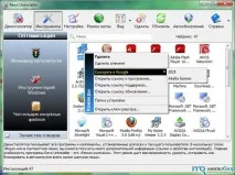 Огляд Revo Uninstaller Free та Pro огляд