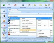 Огляд Revo Uninstaller Free та Pro огляд