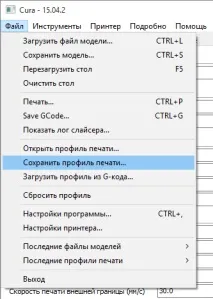 Огляд основних налаштувань слайсера Cura огляд