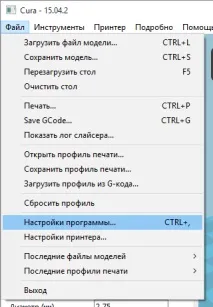 Огляд основних налаштувань слайсера Cura основних