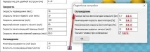 Огляд основних налаштувань слайсера Cura основних