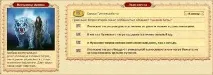 Навчання їзді на Луанському тигрі - Квести 5 лвл і вище - Квести - Каталог статей - МАЛА ДРУЖИНА їзді