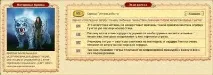 Навчання їзді на Луанському тигрі - Квести 5 лвл і вище - Квести - Каталог статей - МАЛА ДРУЖИНА луанському
