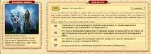 Навчання їзді на Луанському тигрі - Квести 5 лвл і вище - Квести - Каталог статей - МАЛА ДРУЖИНА їзді