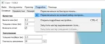 Огляд основних налаштувань слайсера Cura основних
