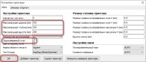 Огляд основних налаштувань слайсера Cura налаштувань