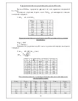 Характеристика літака Ту-154(Б-2) та розрахунок польоту ту-154