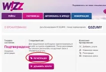 Wizzair