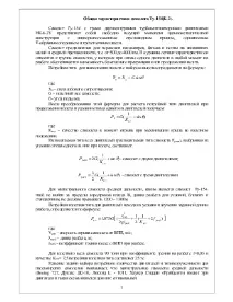 Характеристика літака Ту-154(Б-2) та розрахунок польоту польоту