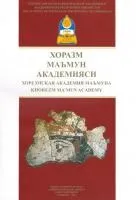 Хорезмська Академія Мамуна (Khorezm Ma - mun Academy), Мистецтво в Узбекистані khorezm