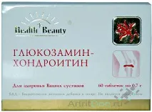 Хондропротектори при артрозі види, як діють, ефект від лікування види