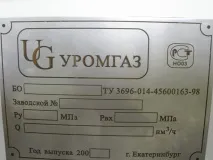Хім травлення – VIP-Графіка-Єкатеринбург травлення