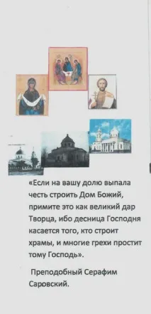Храм в ім’я Святої Живоначальної Трійці Новохоперськ Воронежської області - Храм в ім’я Святий живоначальної