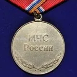 ЗА ВІДВАГУ НА ПОЖЕЖІ - МНС Україна МЕДАЛІ НА КОЛОДЦІ Знаки Пошани- медалі, знаки, нагороди, ордени, україна