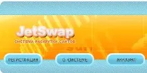 Заробіток на JetSwap, поширений вид заробітку. JetSwap
