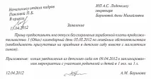 правила