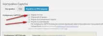 Захист wordpress захист
