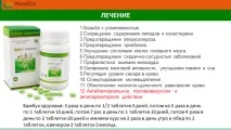 Життя без паразитів, Нова Ера Офіційний сайт життя