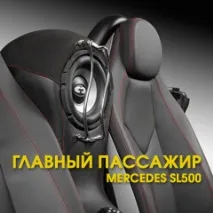 Журнал АвтоЗвук – огляд автоакустики, автомобільної аудіо- та відеотехніки автозвук