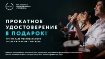 Оформити Прокатне посвідчення, УНФ прокатне