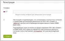 Олімп - огляд букмекерської контори, ЦУПІС олімп