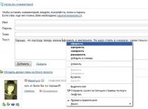 Вогняний лис тестуємо FireFox 3 firefox