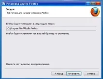 Вогняний лис тестуємо FireFox 3 вогняний