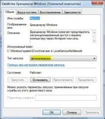Помилка при запуску брандмауера Windows Брандмауеру Windows не вдалося змінити деякі параметри windows