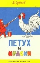 стор