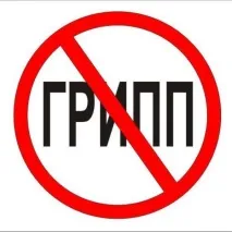 Відділення загальної хірургії грипу