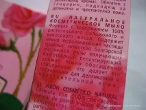 Пінне задоволення з пелюстками троянд BioFresh Rose of Bulgaria Soap відгуки пінне