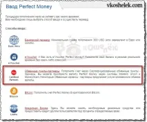 Perfect Money - огляд, реєстрація, верифікація та налаштування безпеки платіжної системи perfect