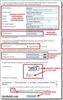 Perfect Money - огляд, реєстрація, верифікація та налаштування безпеки платіжної системи perfect