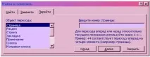 перехід