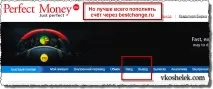 Perfect Money - огляд, реєстрація, верифікація та налаштування безпеки платіжної системи perfect